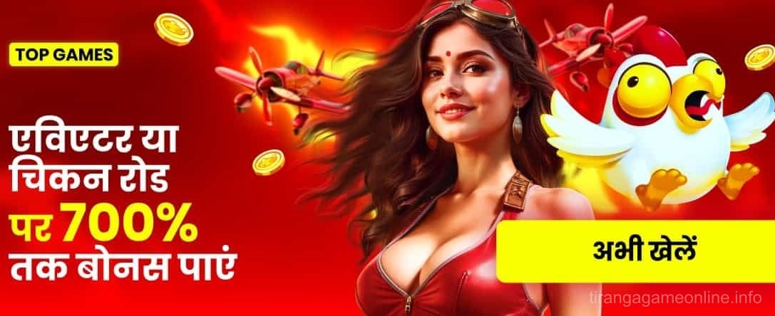 India Hi Casino Crush Game Preview