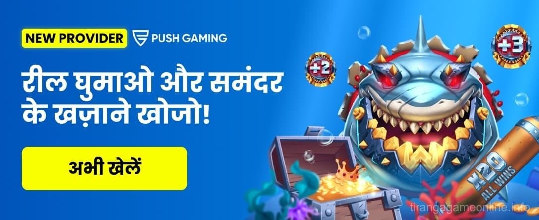 India Hi Casino PUSH GAMING RAZOR RETURNS Game Preview