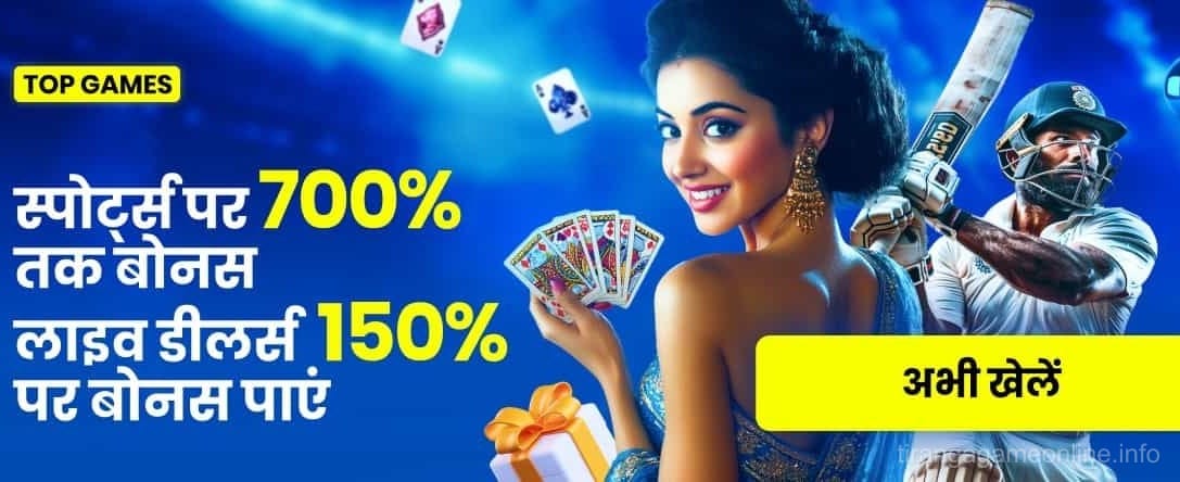 India Hi Casino Sport Live Preview